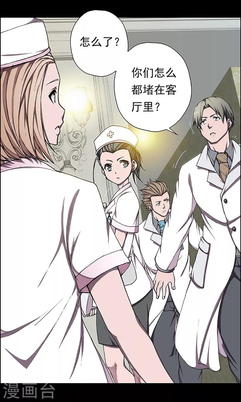 第13话 赤红的蜜蜡与绛紫的油彩28