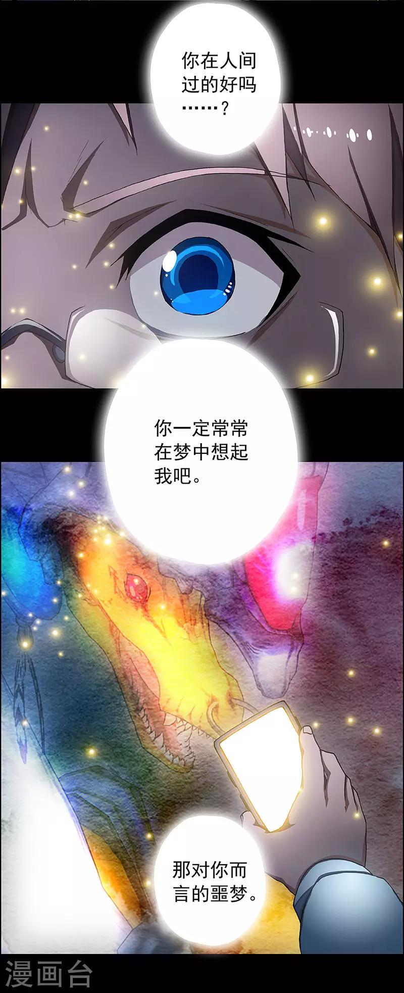 第5话 起始之时51