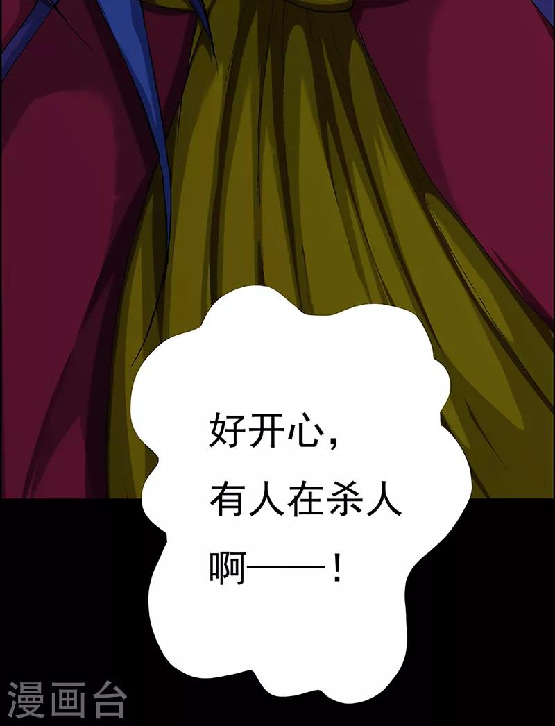 第14话 赤红的蜜蜡与绛紫的油彩319