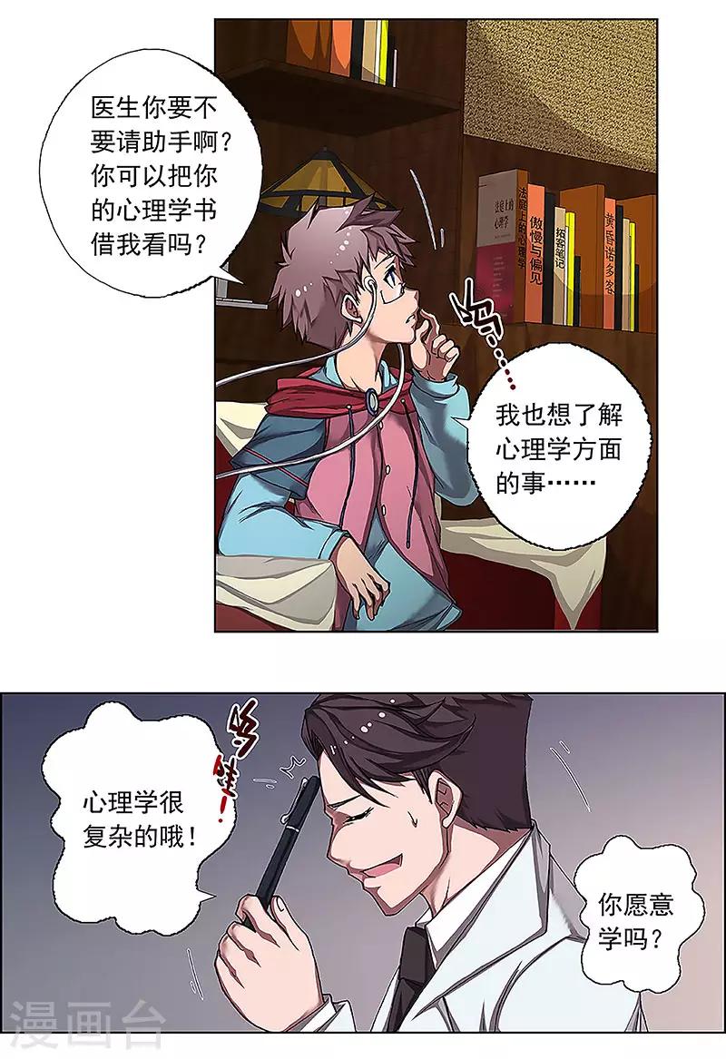 第2话 起始之时25