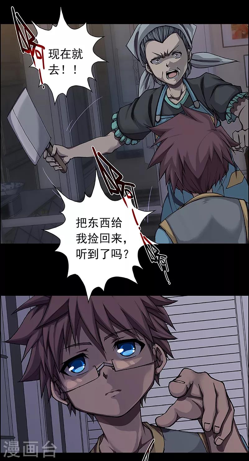 第17话 赤红的蜜蜡与绛紫的油彩50