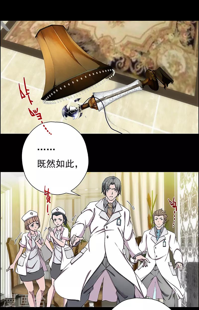 第13话 赤红的蜜蜡与绛紫的油彩218