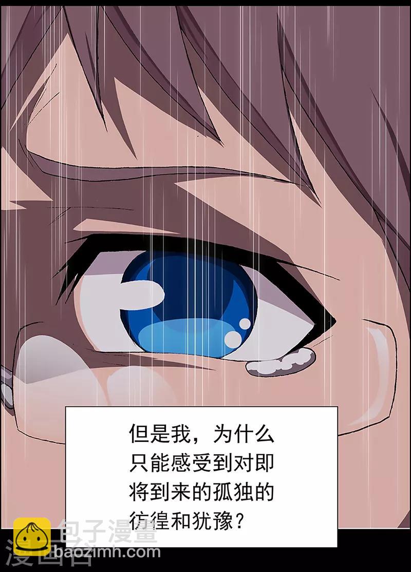 第15话 赤红的蜜蜡与绛紫的油彩41