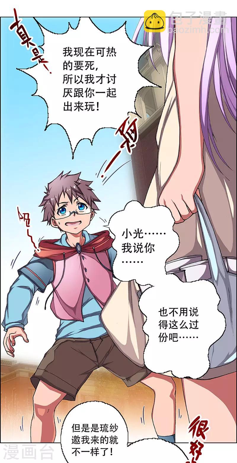 第3话 起始之时313
