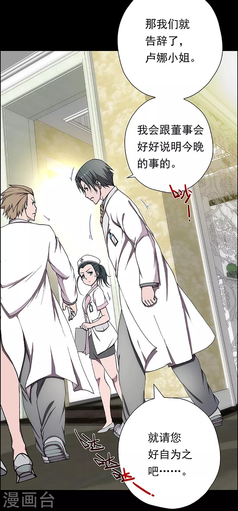 第13话 赤红的蜜蜡与绛紫的油彩219