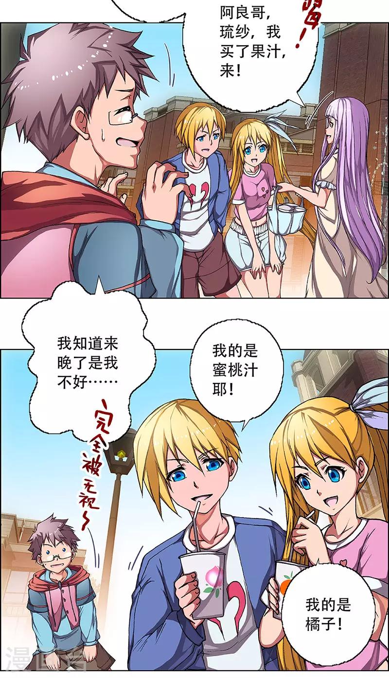 第3话 起始之时314