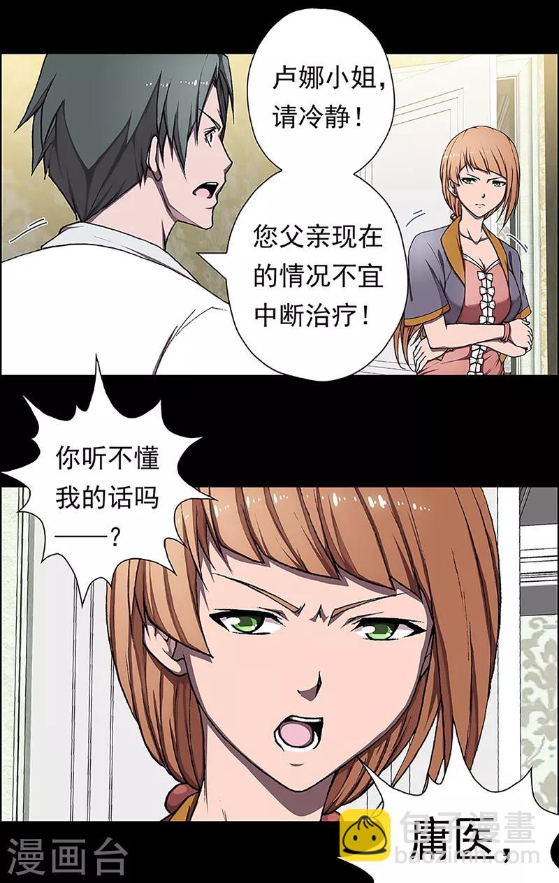 第13话 赤红的蜜蜡与绛紫的油彩212