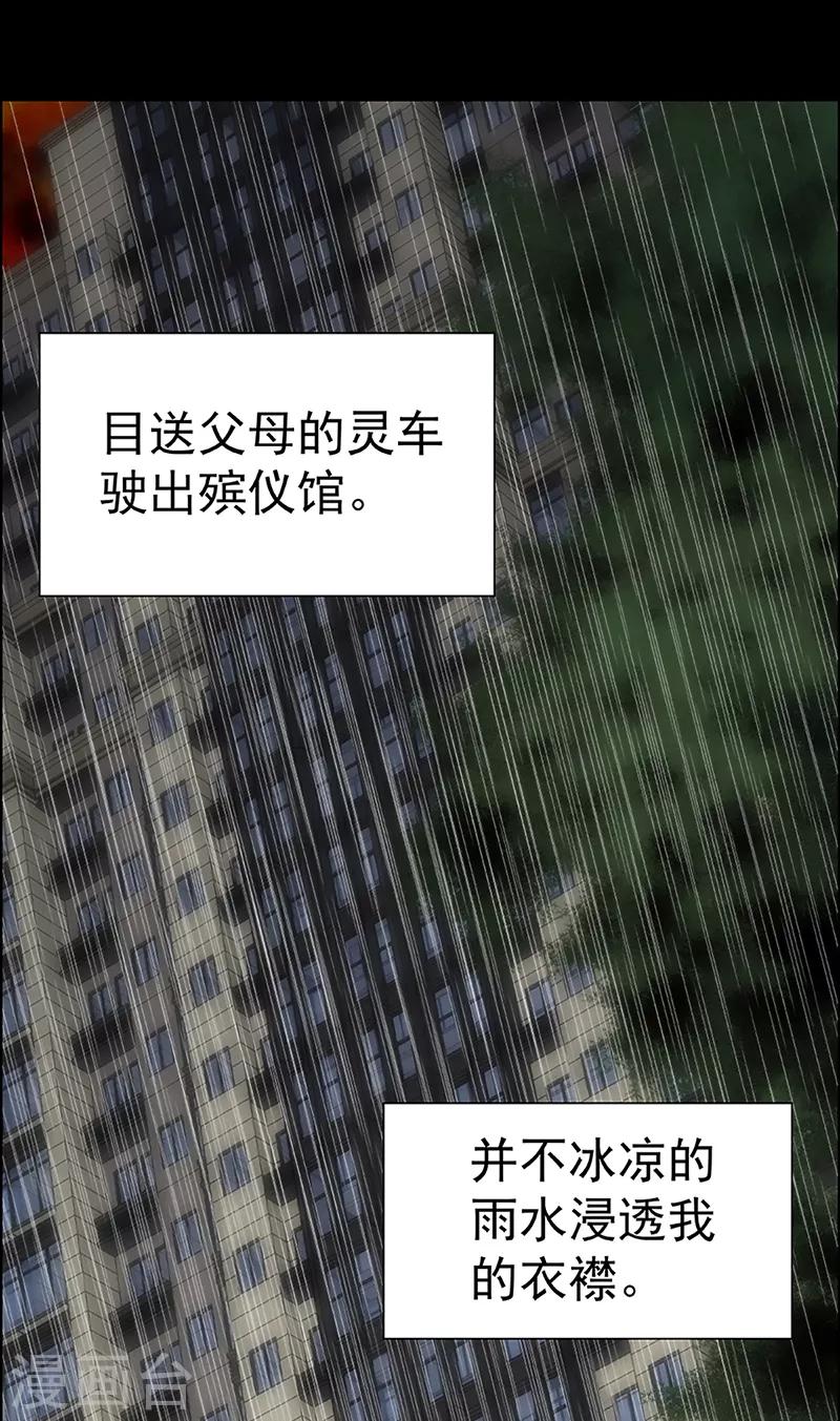 第14话 赤红的蜜蜡与绛紫的油彩324