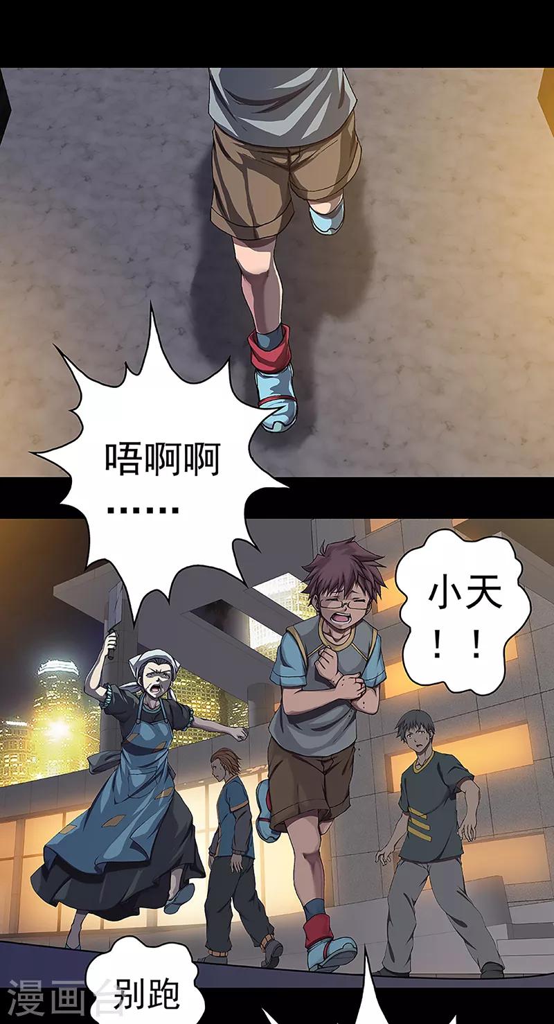 第17话 赤红的蜜蜡与绛紫的油彩510