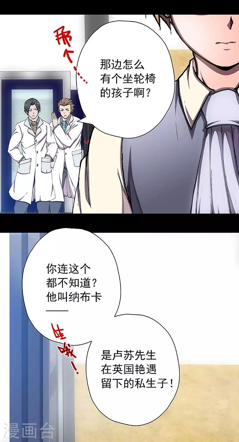 第12话 赤红的蜜蜡与绛紫的油彩128