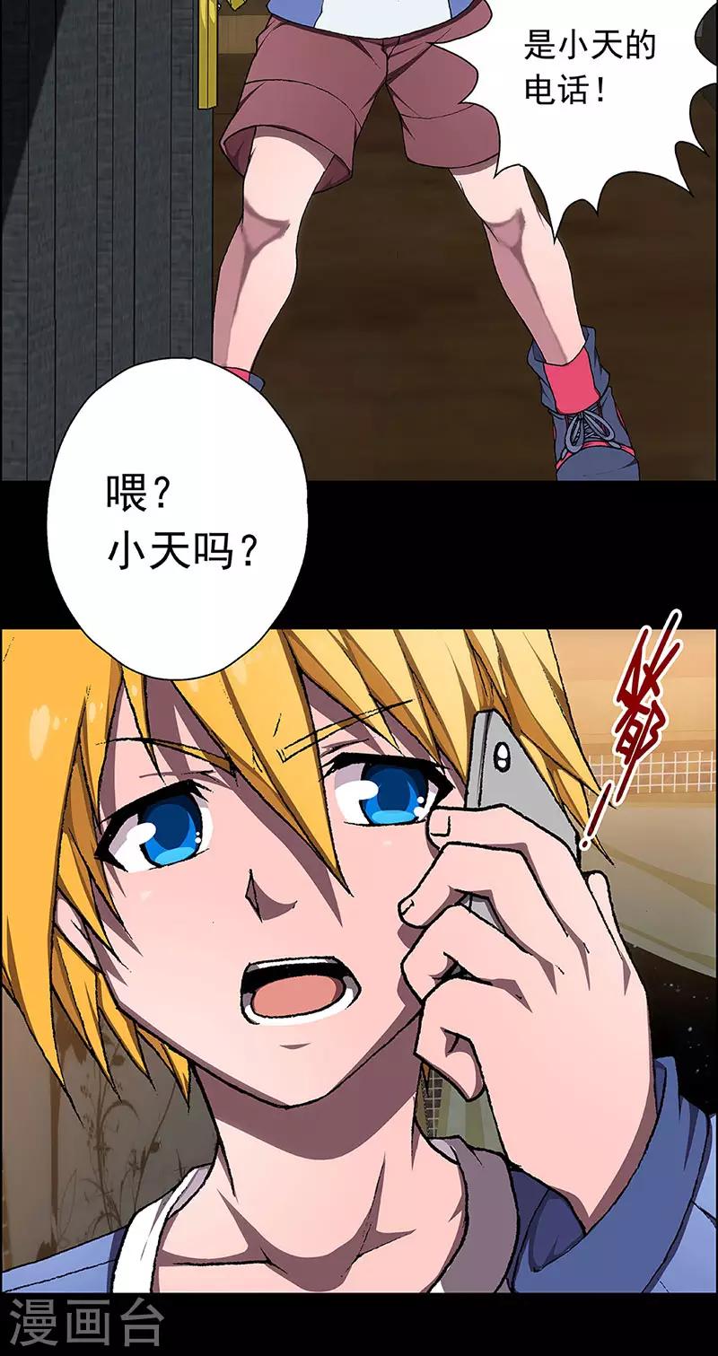 第18话 赤红的蜜蜡与绛紫的油彩628