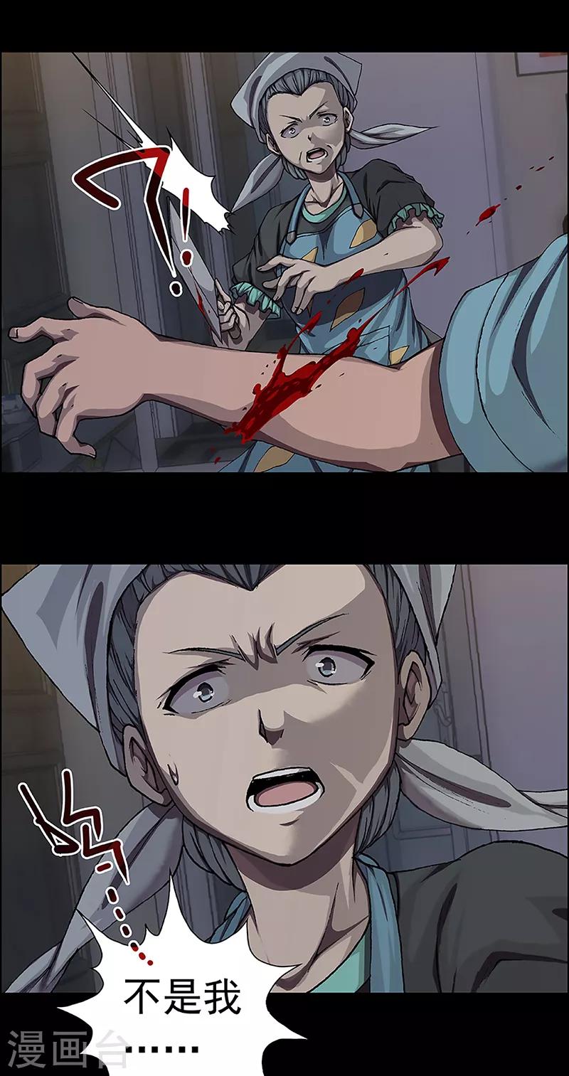 第17话 赤红的蜜蜡与绛紫的油彩54