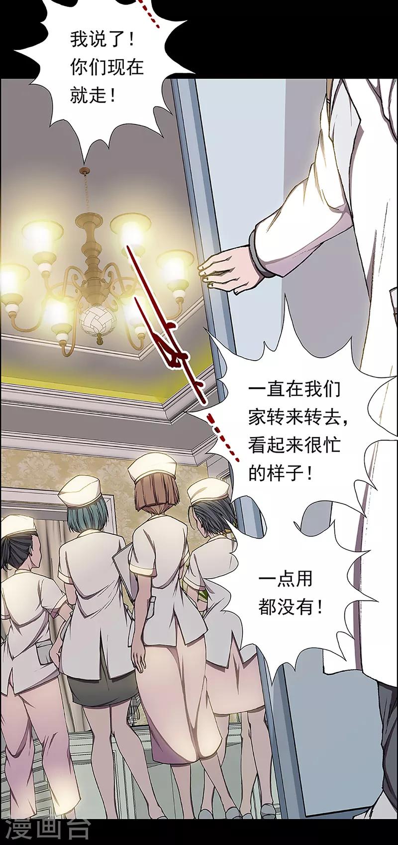 第13话 赤红的蜜蜡与绛紫的油彩27