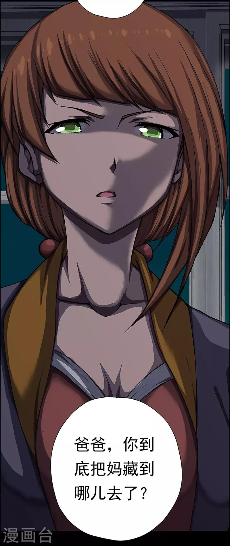 第14话 赤红的蜜蜡与绛紫的油彩39