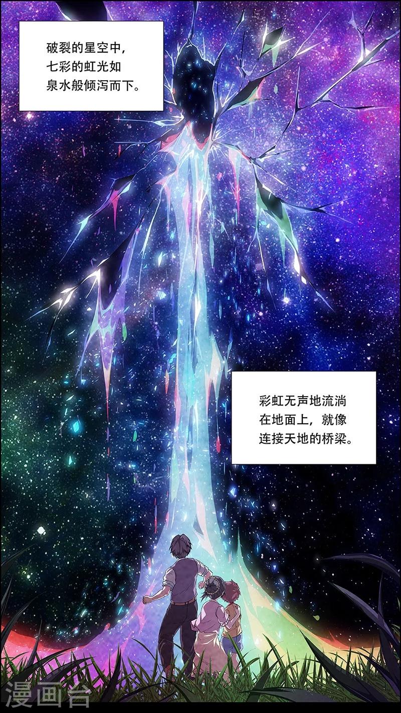 第1话 起始之时112