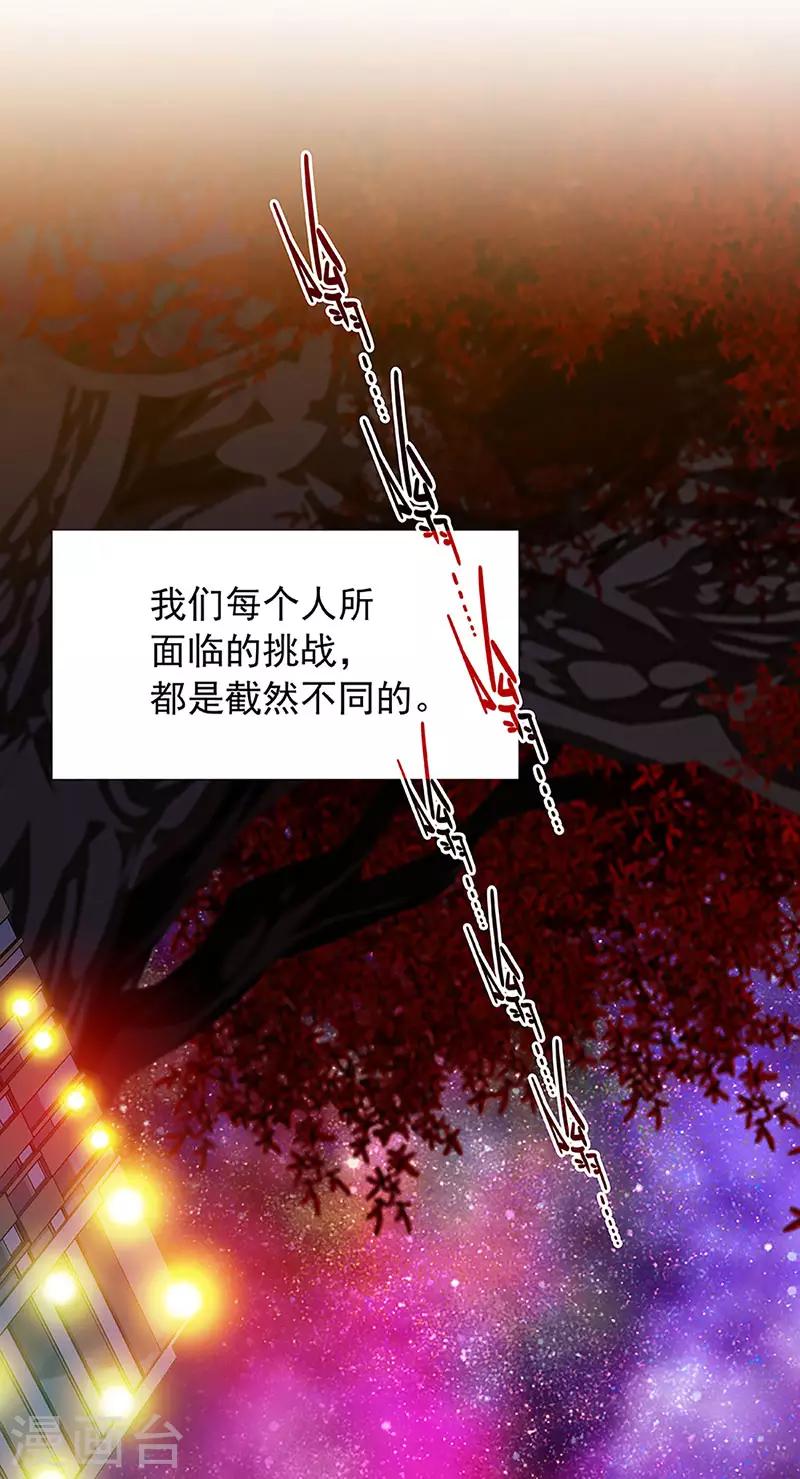 第12话 赤红的蜜蜡与绛紫的油彩12