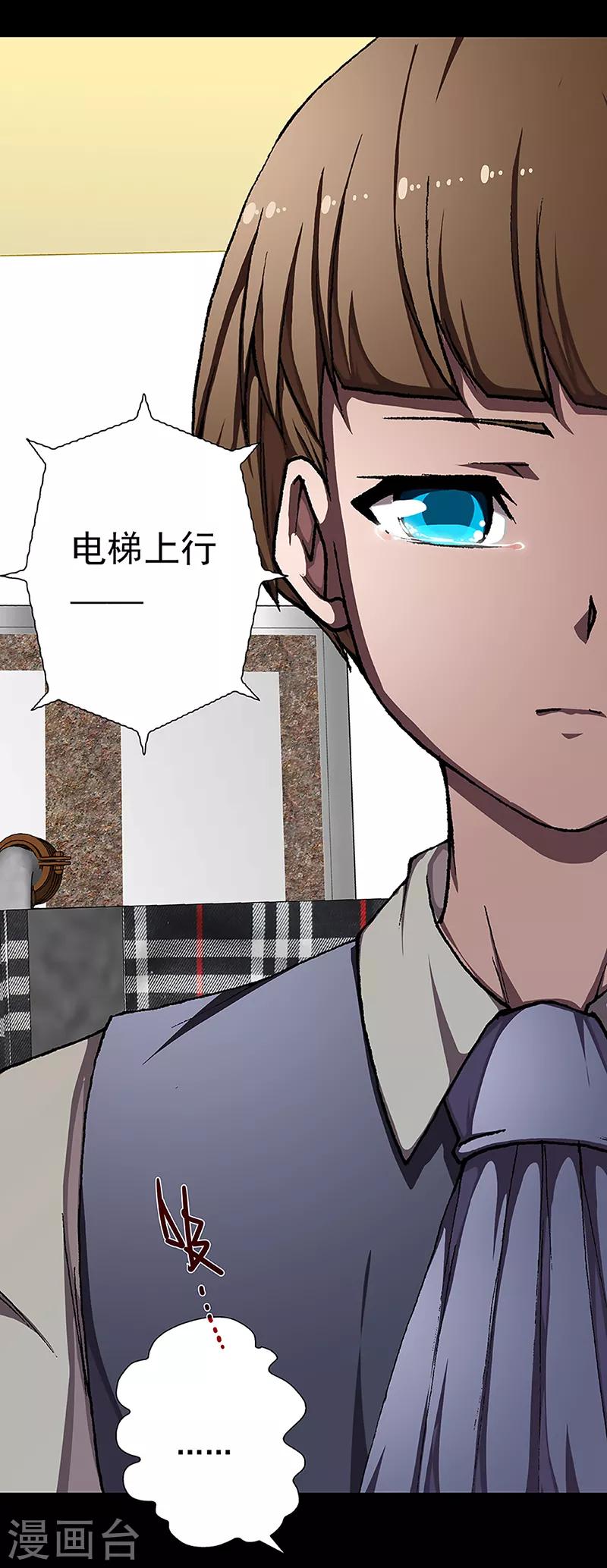 第13话 赤红的蜜蜡与绛紫的油彩24