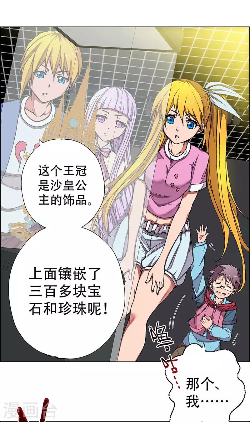 第3话 起始之时323