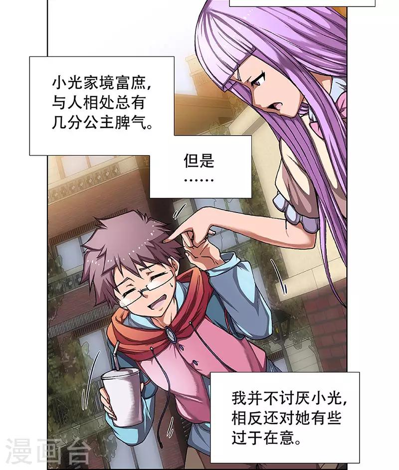 第3话 起始之时317