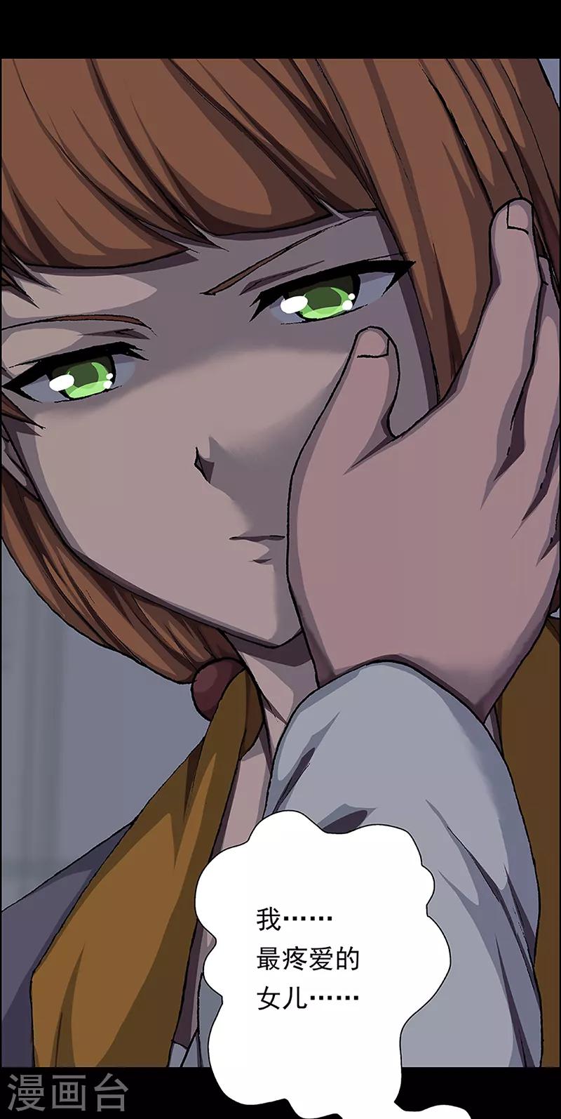 第14话 赤红的蜜蜡与绛紫的油彩32