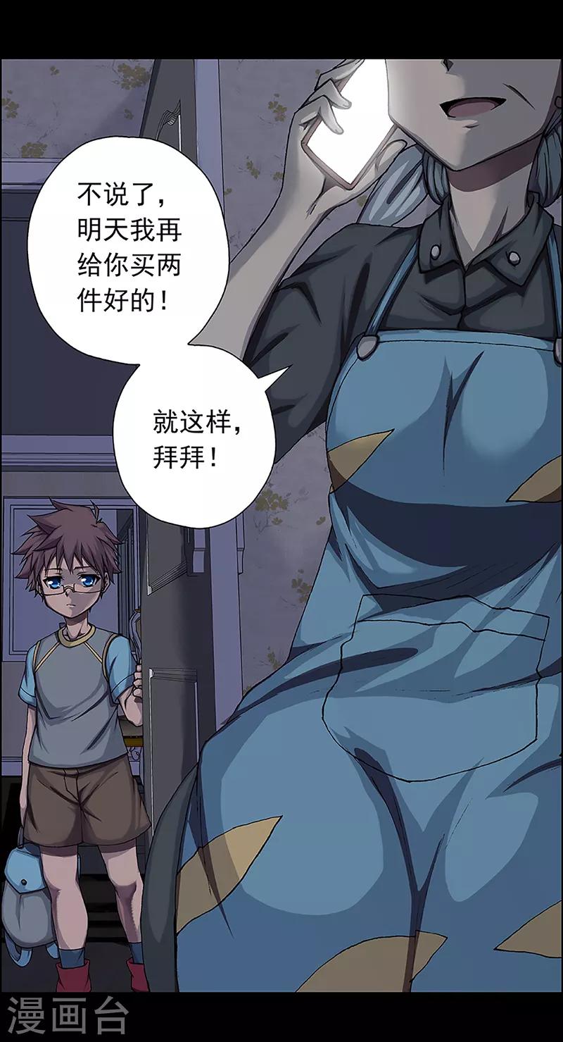 第15话 赤红的蜜蜡与绛紫的油彩417