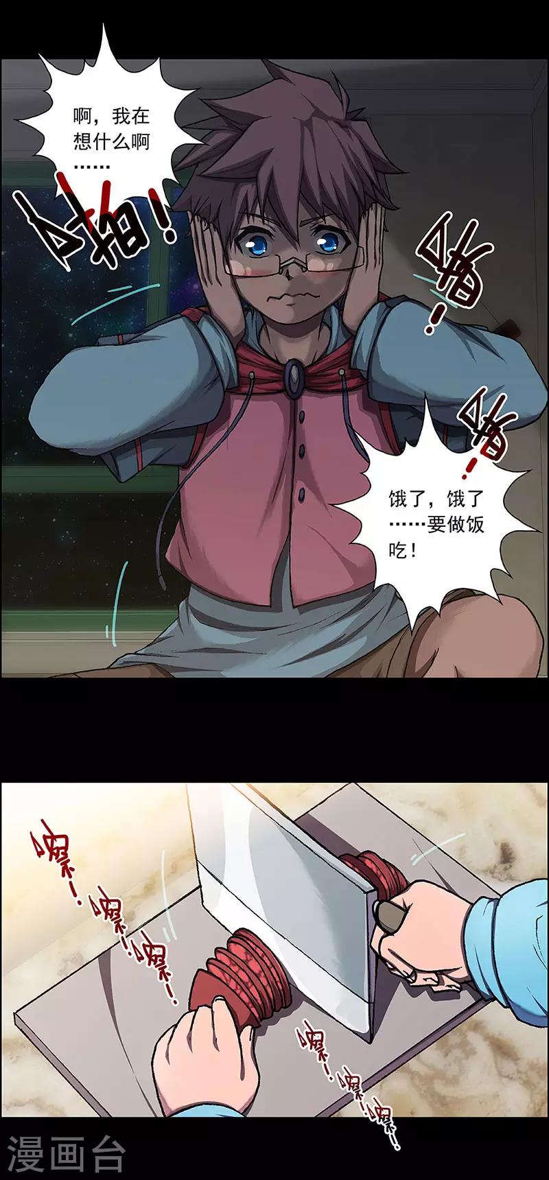 第18话 赤红的蜜蜡与绛紫的油彩621