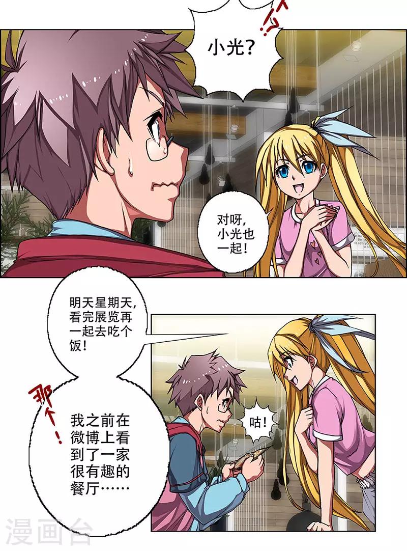 第2话 起始之时222