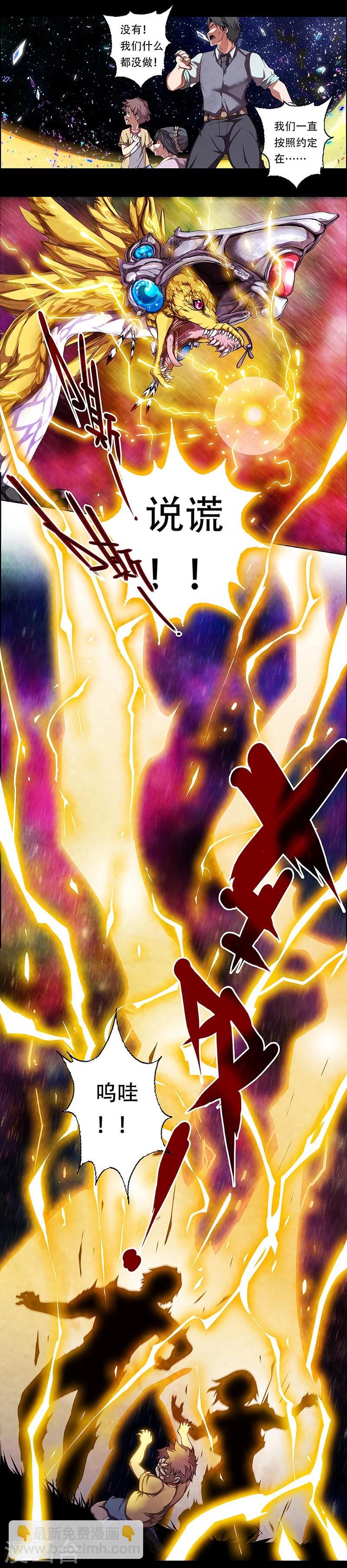 第1话 起始之时117