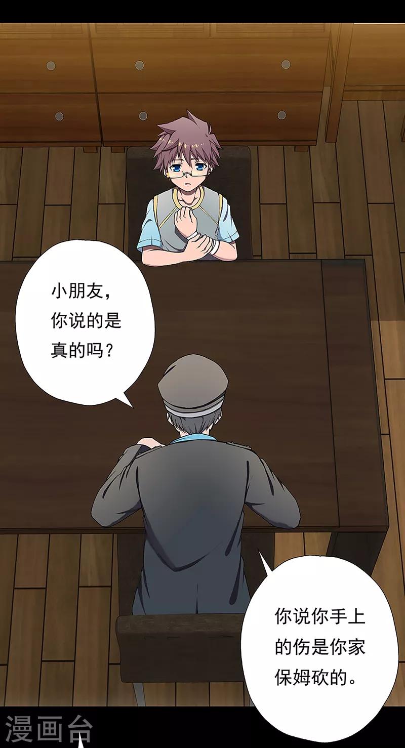 第17话 赤红的蜜蜡与绛紫的油彩518