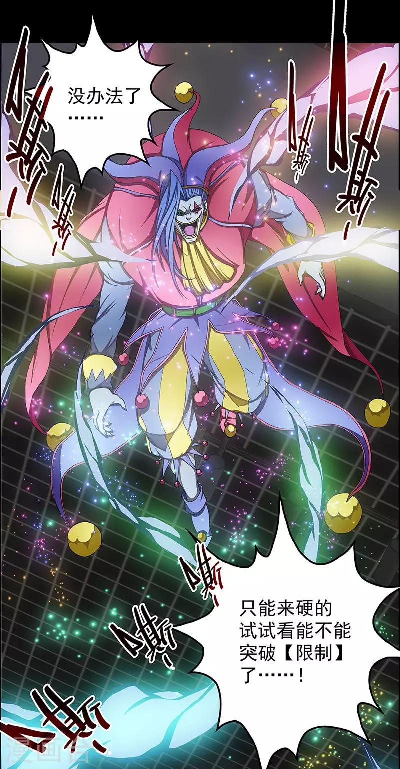 第6话 打破日常的客人122