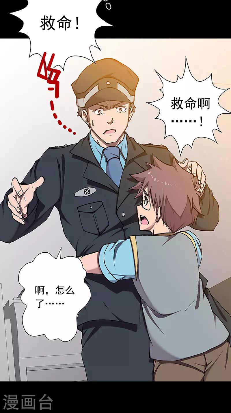 第17话 赤红的蜜蜡与绛紫的油彩513