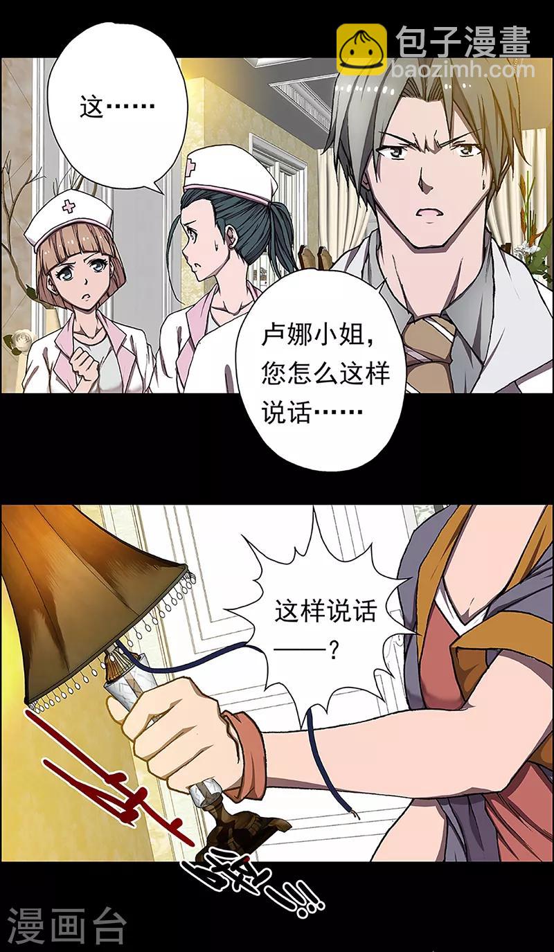 第13话 赤红的蜜蜡与绛紫的油彩216