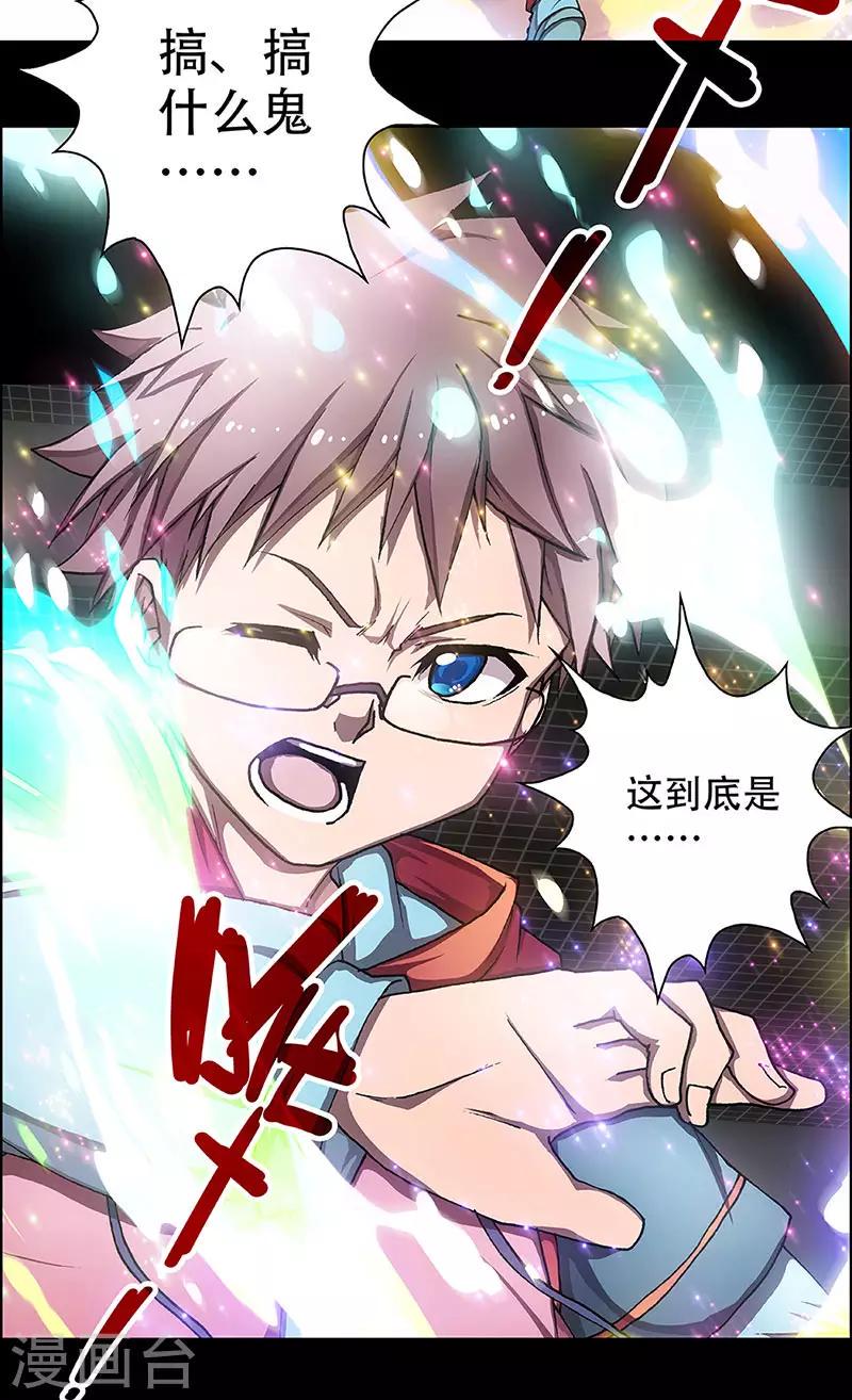 第5话 起始之时513