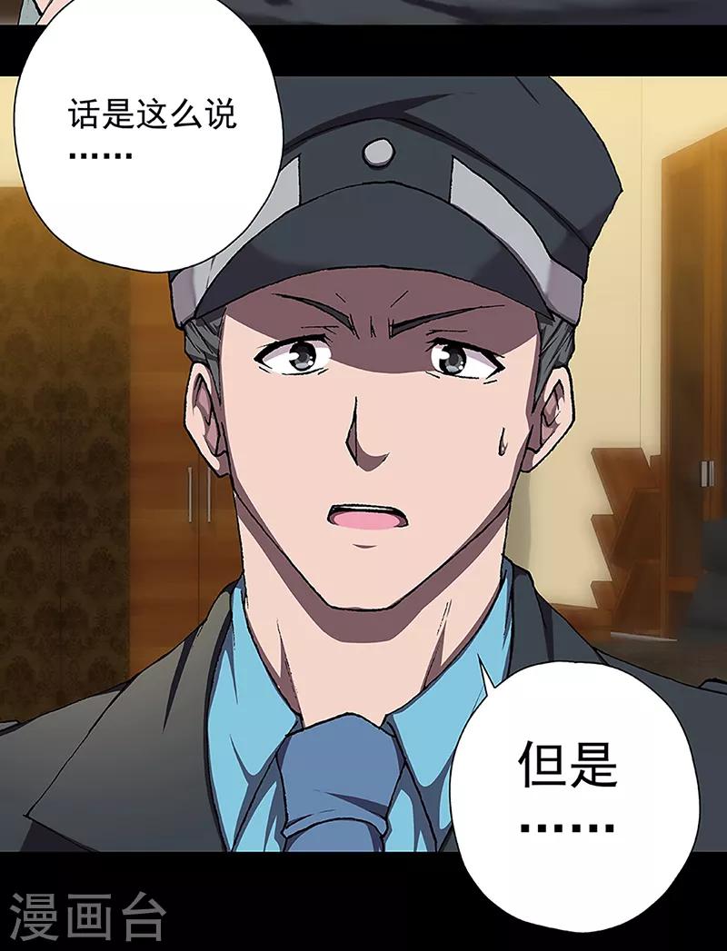 第17话 赤红的蜜蜡与绛紫的油彩521
