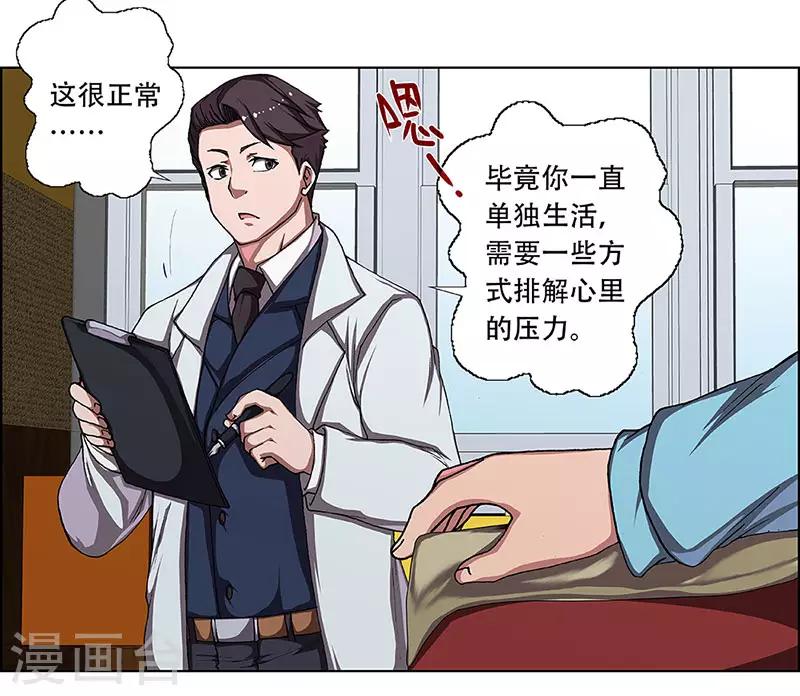 第2话 起始之时22