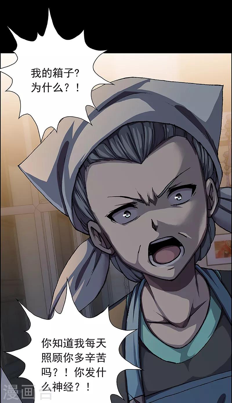 第15话 赤红的蜜蜡与绛紫的油彩426