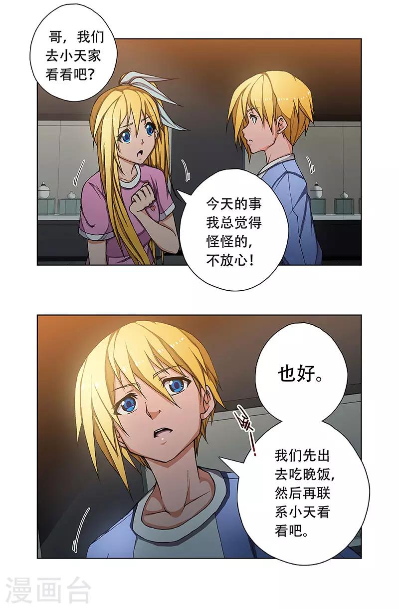 第4话 起始之时411