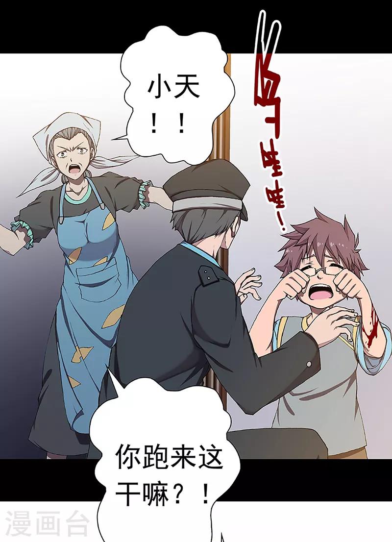 第17话 赤红的蜜蜡与绛紫的油彩514