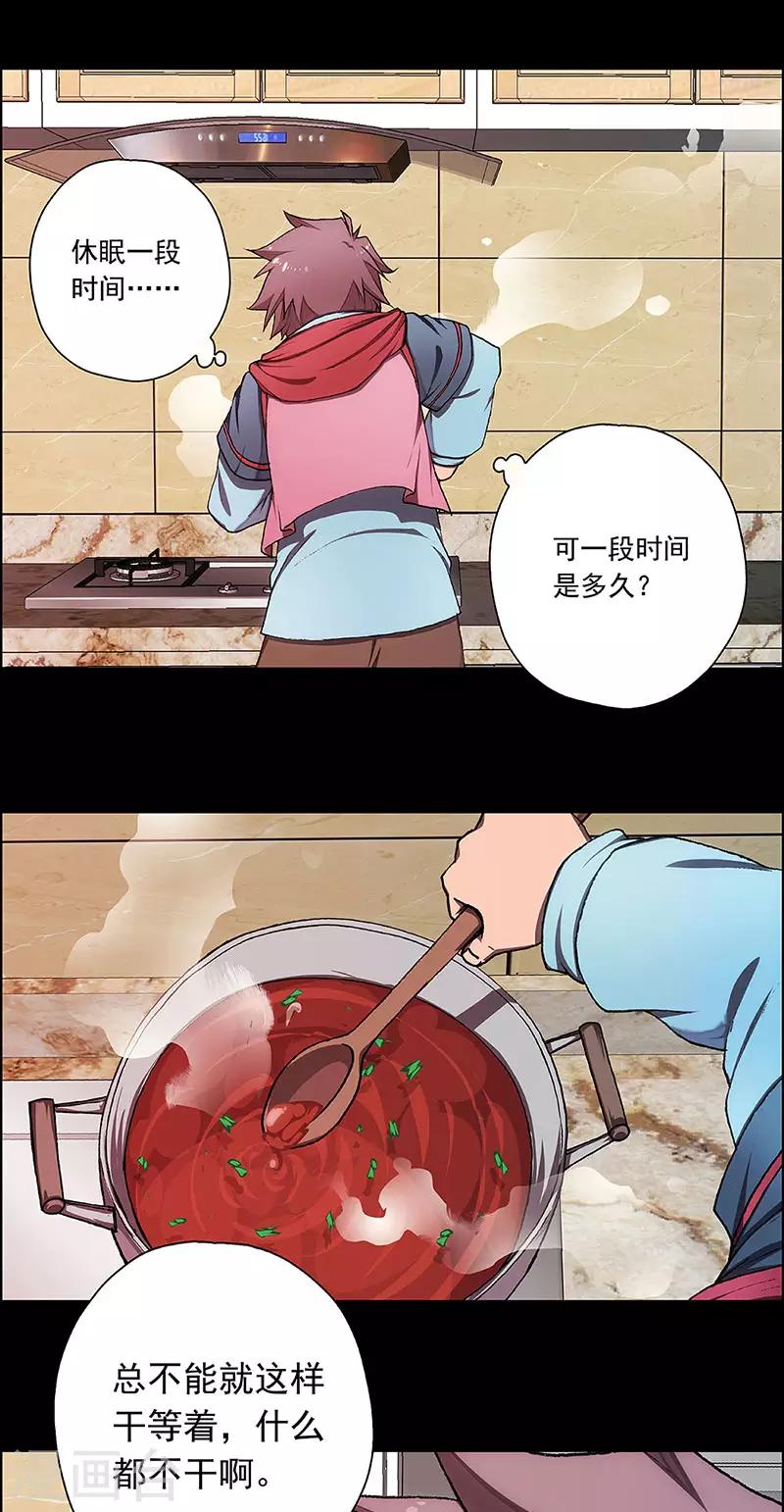 第18话 赤红的蜜蜡与绛紫的油彩623