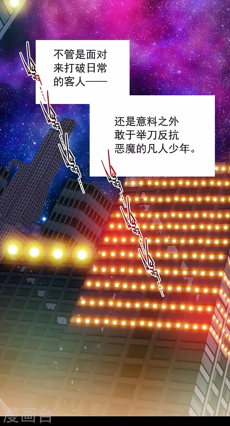 第12话 赤红的蜜蜡与绛紫的油彩13