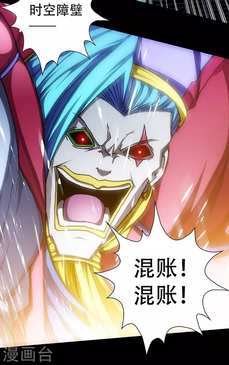 第8话 打破日常的客人39