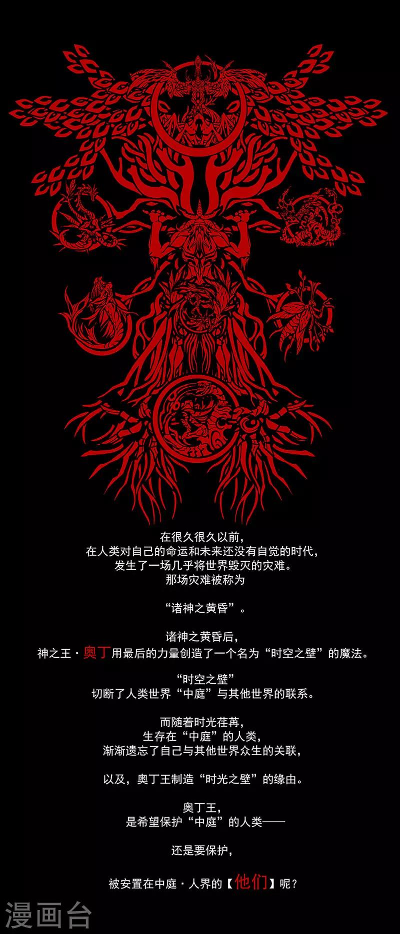 第11话 背景介绍10