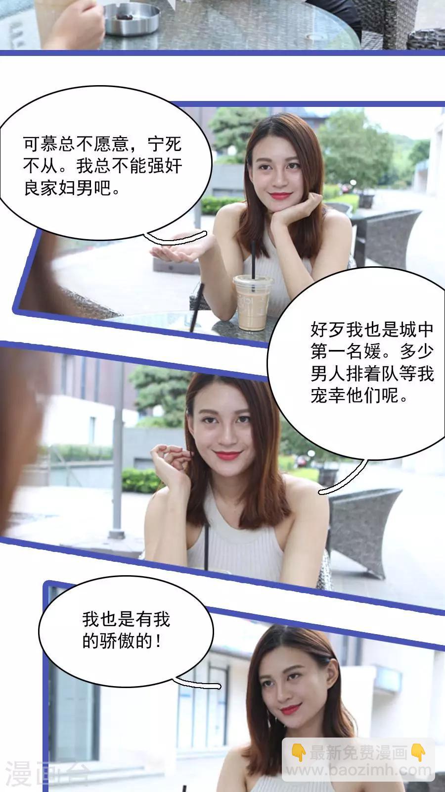 最终话8