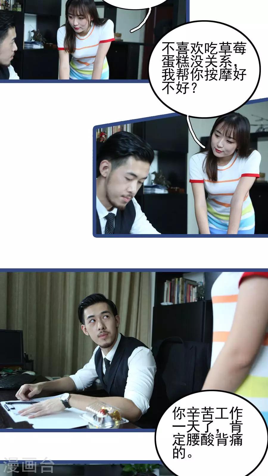 第29话5