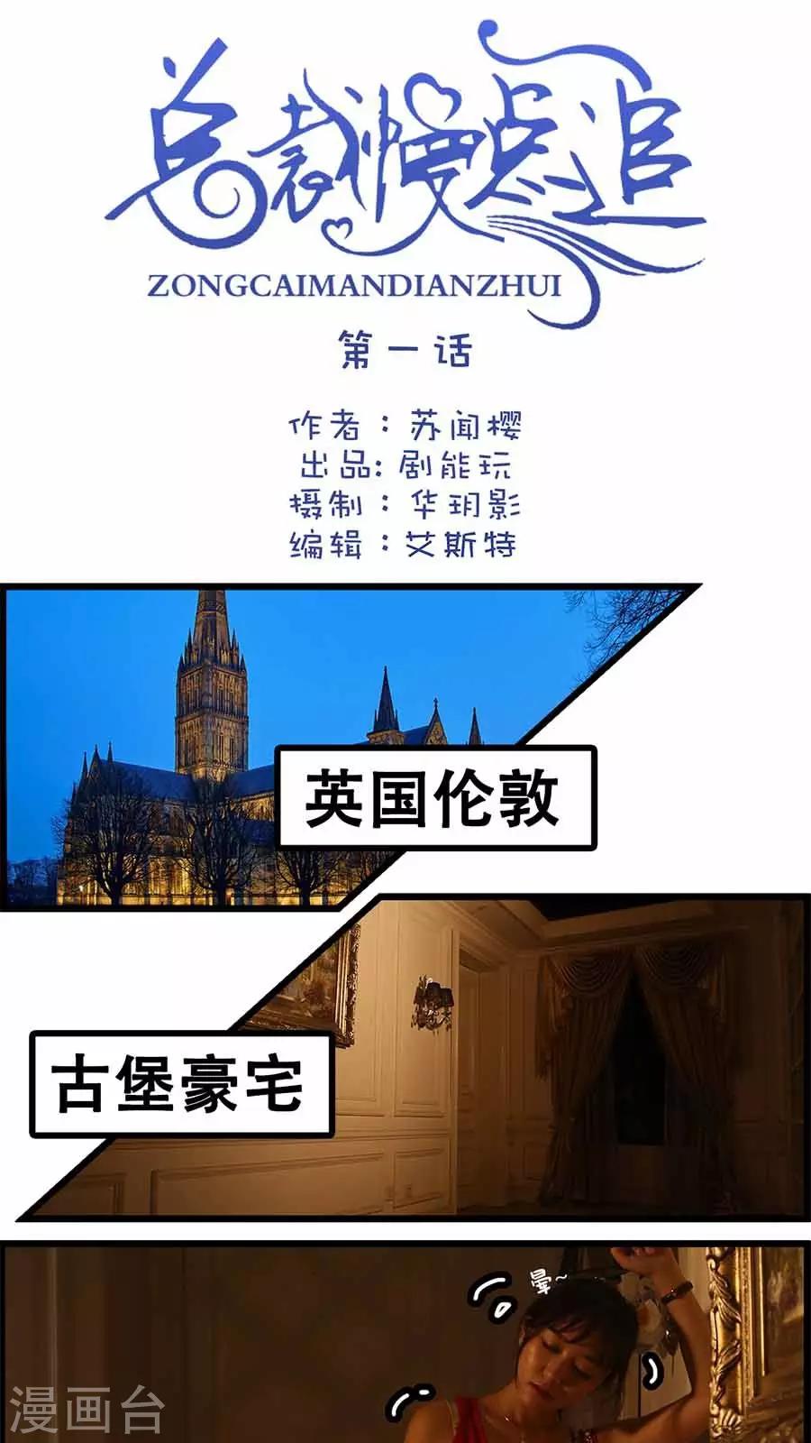 第1话0