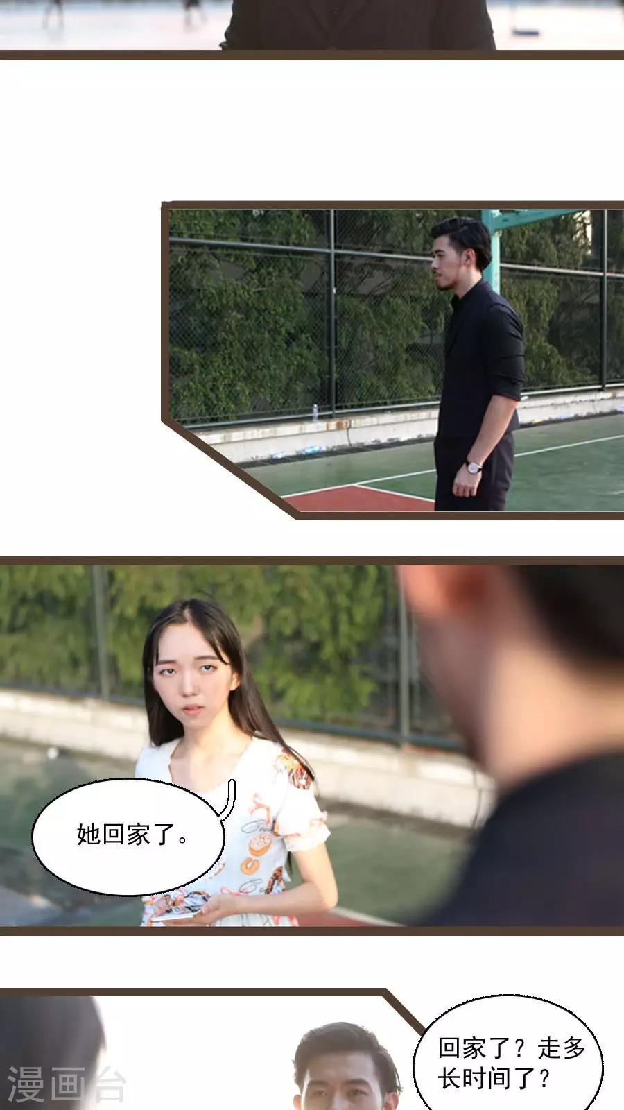 第26话3