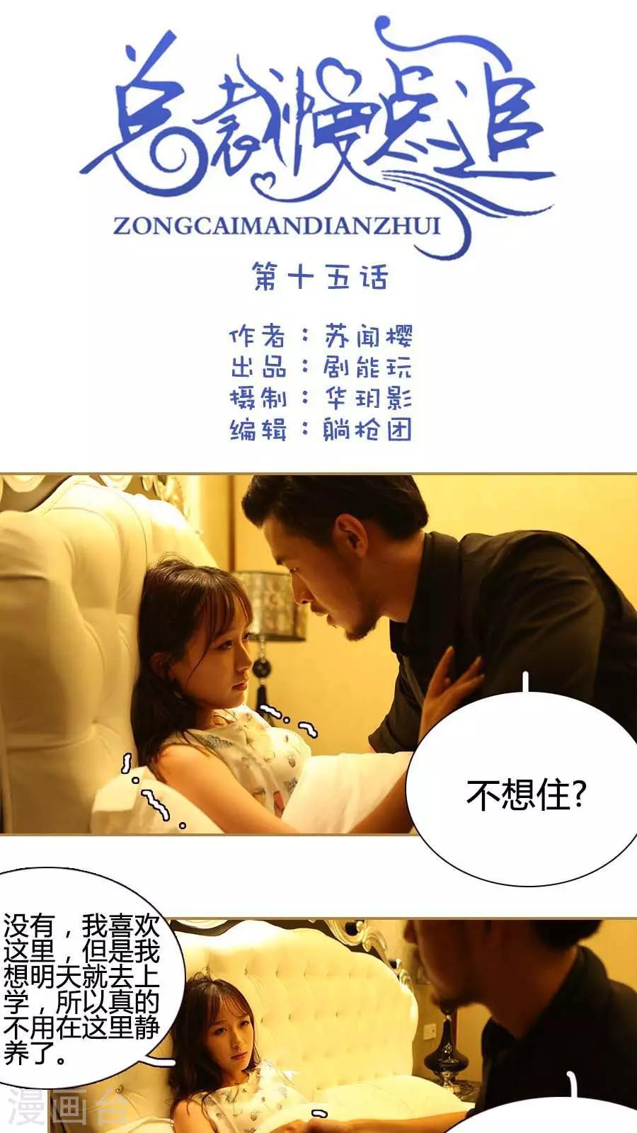 第15话0