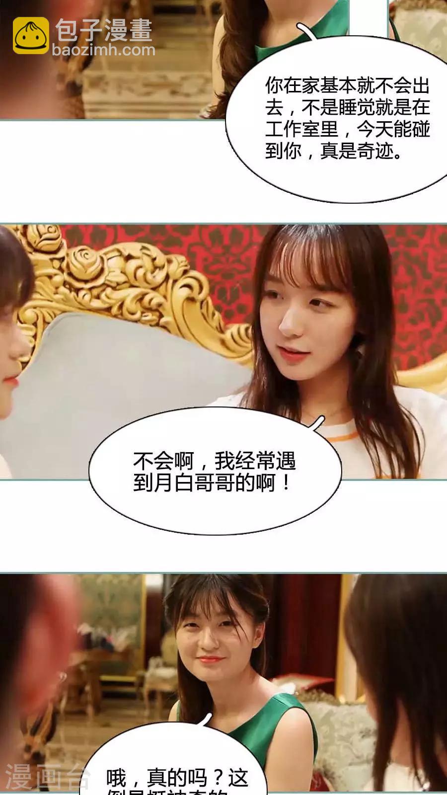 第17话8