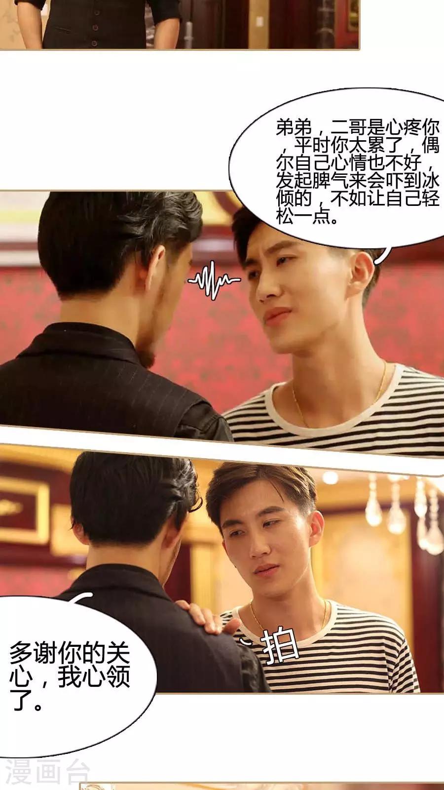 第18话3
