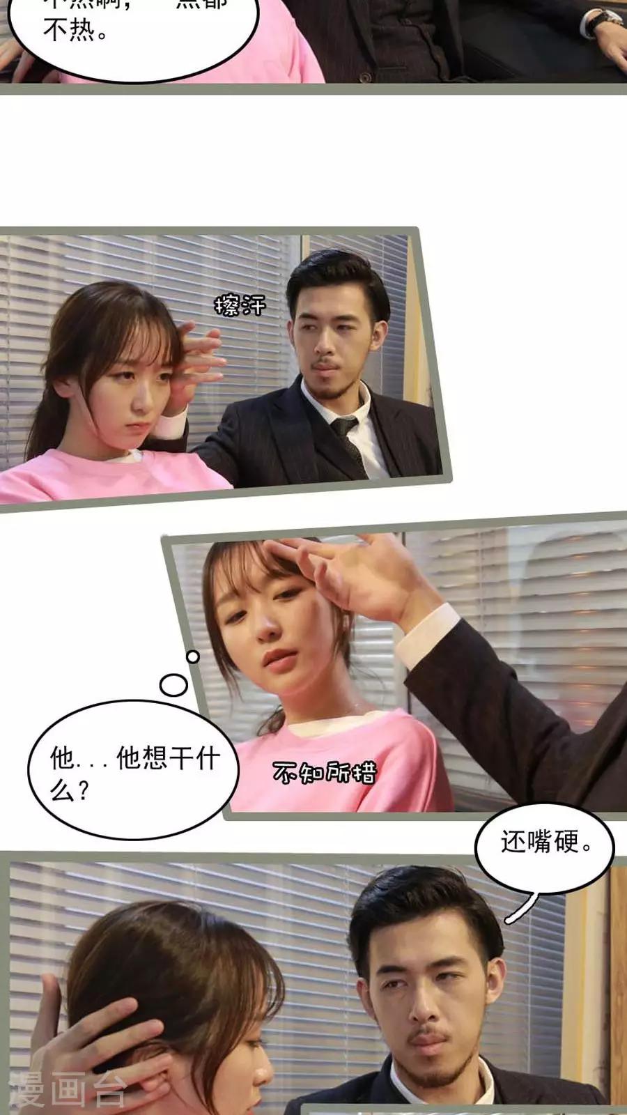 第23话5